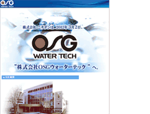 Tablet Screenshot of osg-watertech.com